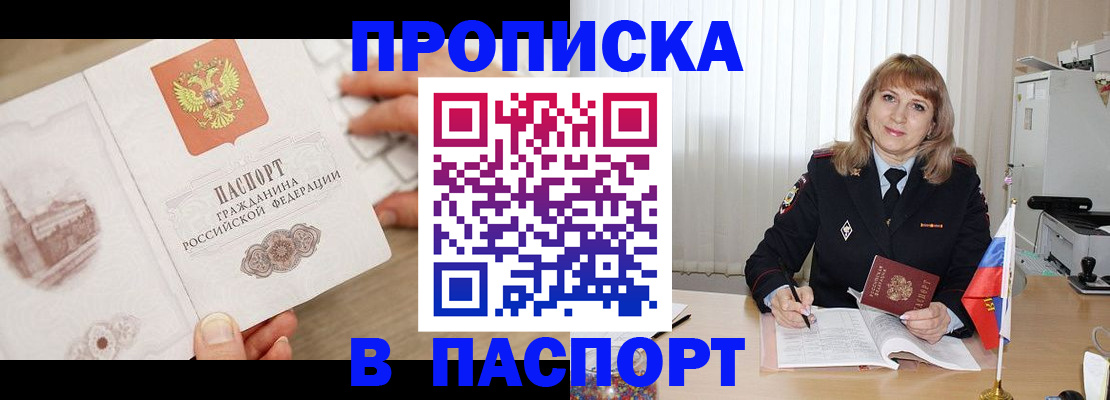 пропишу в квартире в Верхнем Уфалее