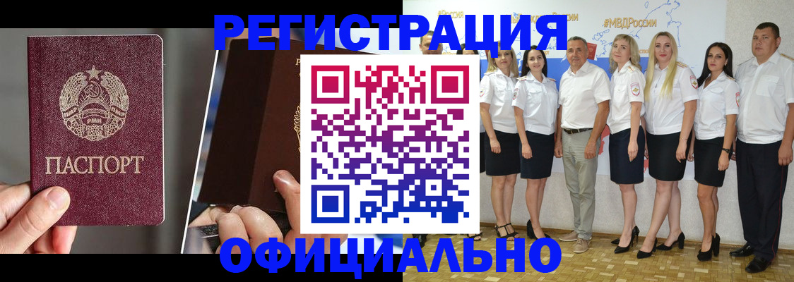 временная регистрация для всех в Верхнем Уфалее
