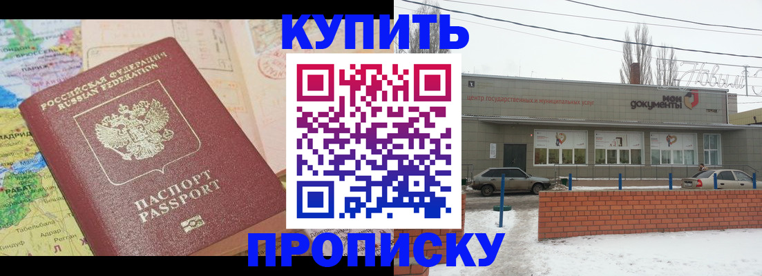 прописка регистрация в Верхнем Уфалее