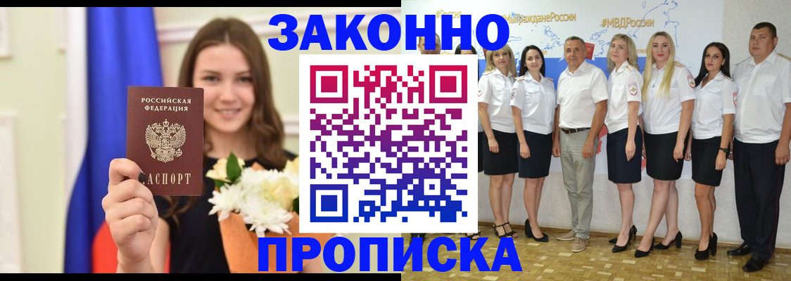 временная регистрация в Верхнем Уфалее